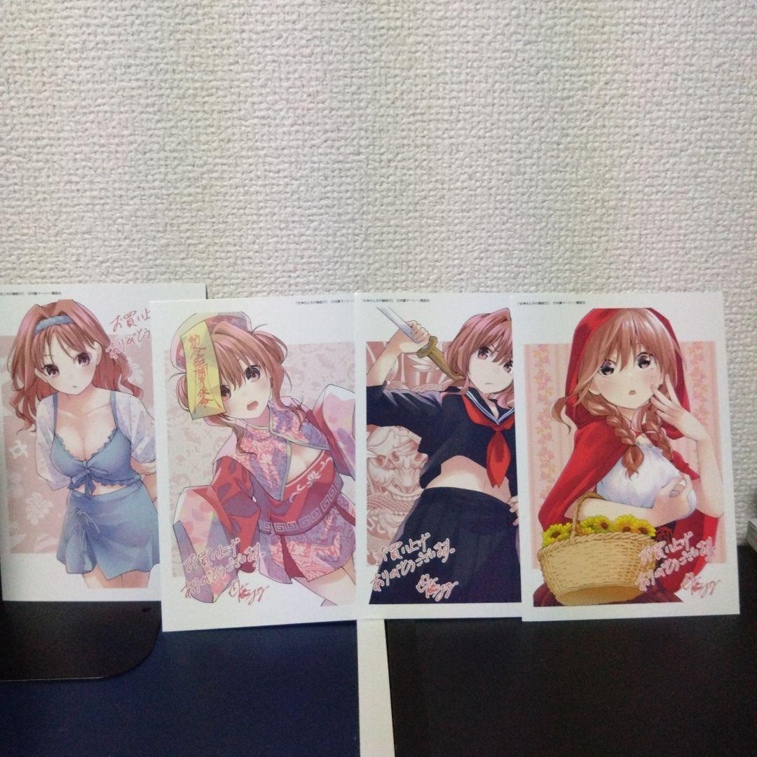 甘神さんちの縁結び 全巻セット ポストカード付き