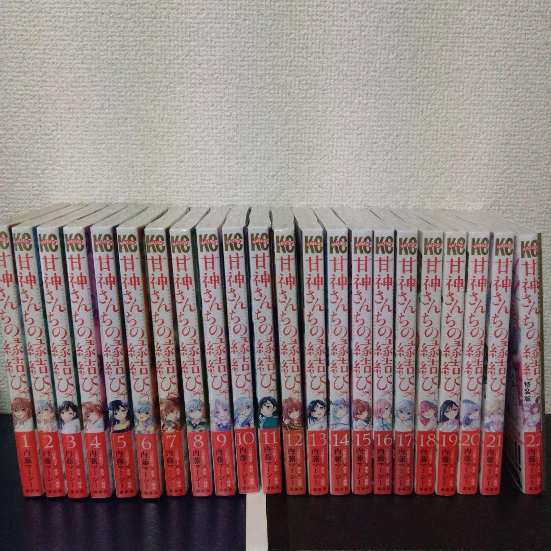 甘神さんちの縁結び 全巻セット ポストカード付き