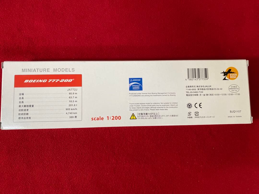 北のドン　 B777-200 1/200 & サーブ340 モデルプレーン