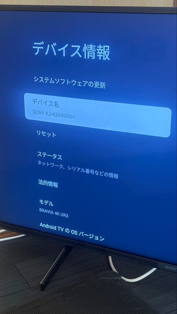 yuSONY BRAVIA KJ-43X8000H [43インチ]