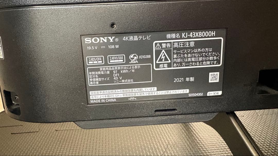 yuSONY BRAVIA KJ-43X8000H [43インチ]