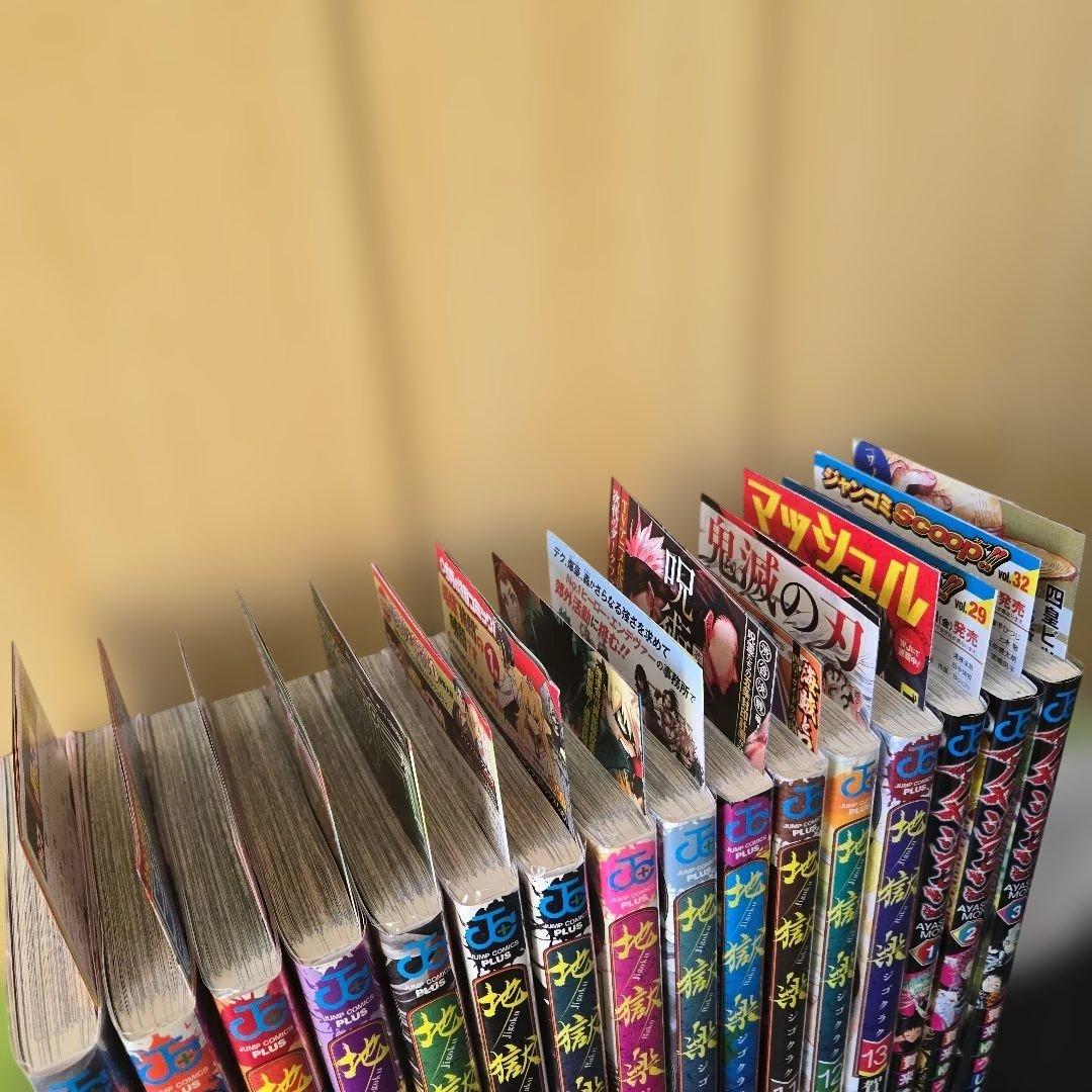 地獄楽　アヤシモン　全巻初版帯付　賀来ゆうじ