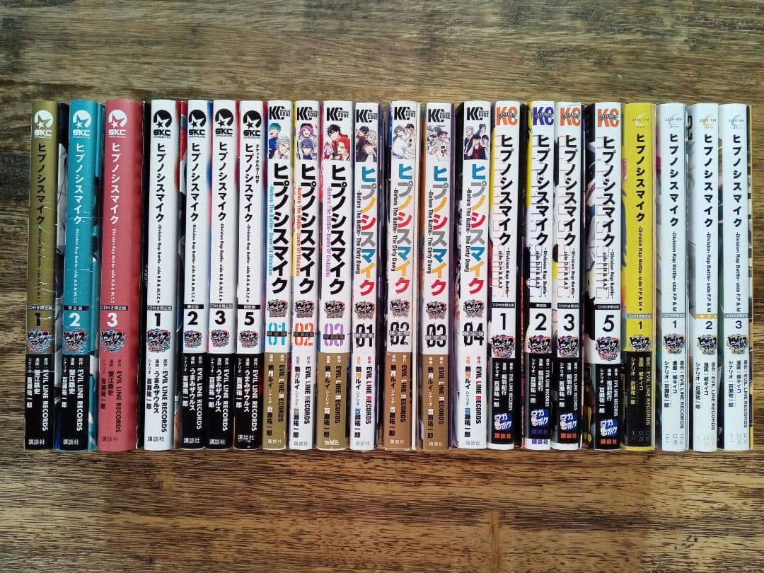 ヒプノシスマイク 特装版含む計22冊セット 付録あり12、付録欠品10