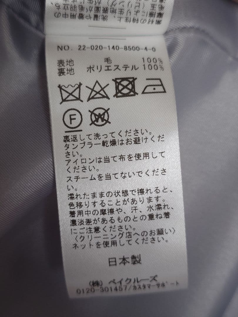 【未使用】La Totalite　ラ トータリテ　ウールビーバーチェスターコート