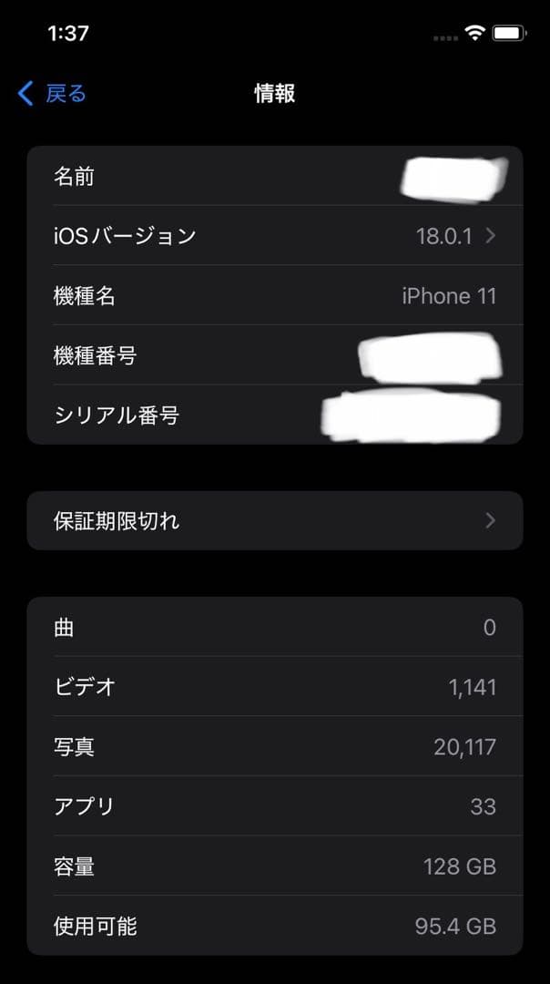 Apple iPhone 11 パープル 本体のみ
