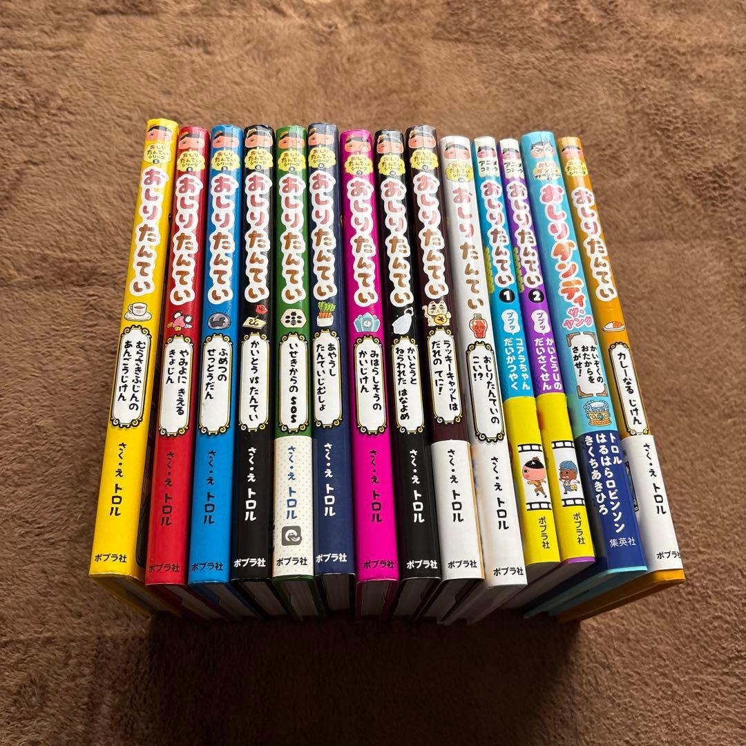 【最終価格】おしりたんてい まとめ売り１４冊