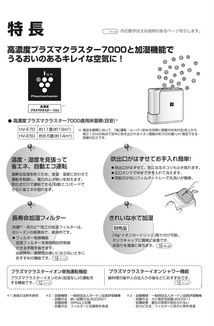 SHARP ハイブリッド加湿機 HV-70E4J-W 新品未開封