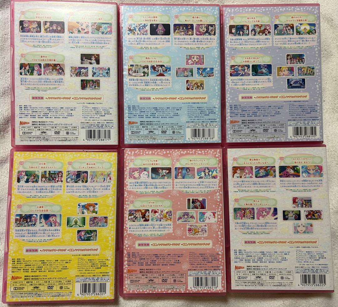 トロピカル～ジュ！プリキュア全巻＋映画