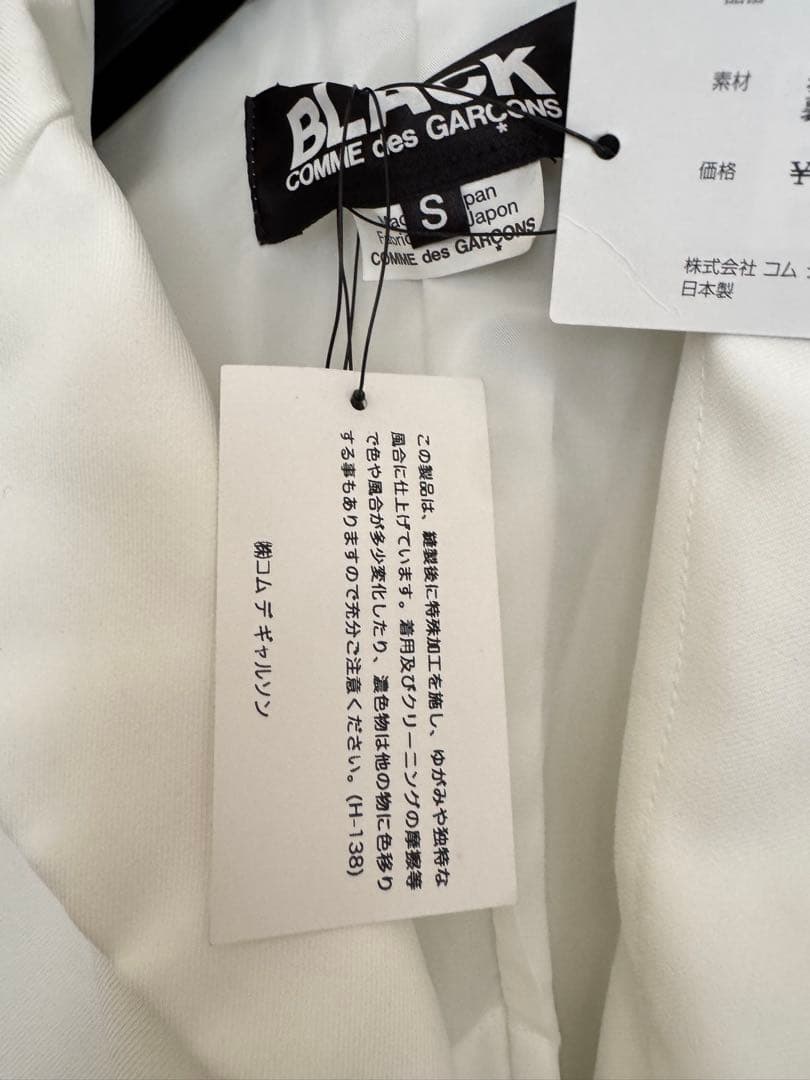 未使用 BLACK COMME des GARÇONS ポリ縮テーラード 白