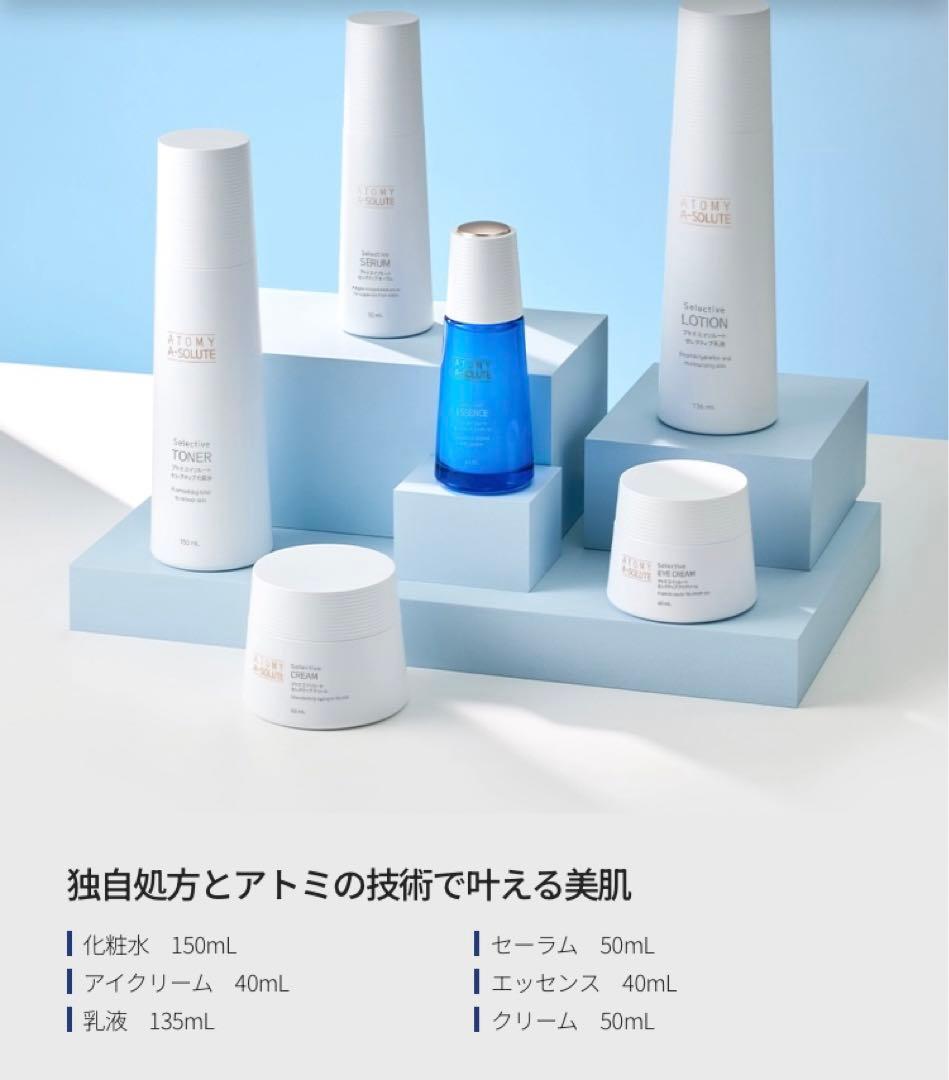 アトミ　atom美　エイソルート　セレクティブ　スキンケア　6種