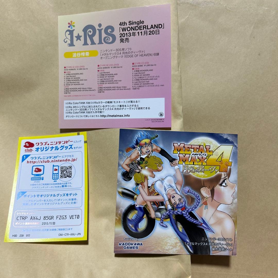 NINTENDO3DS用ソフト　メタルマックス4 月光のディーヴァ