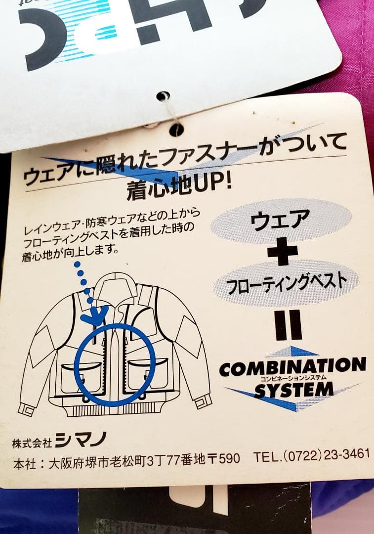 釣具 シマノ コンビネーションレインスーツ 上下セット M 定価28600円