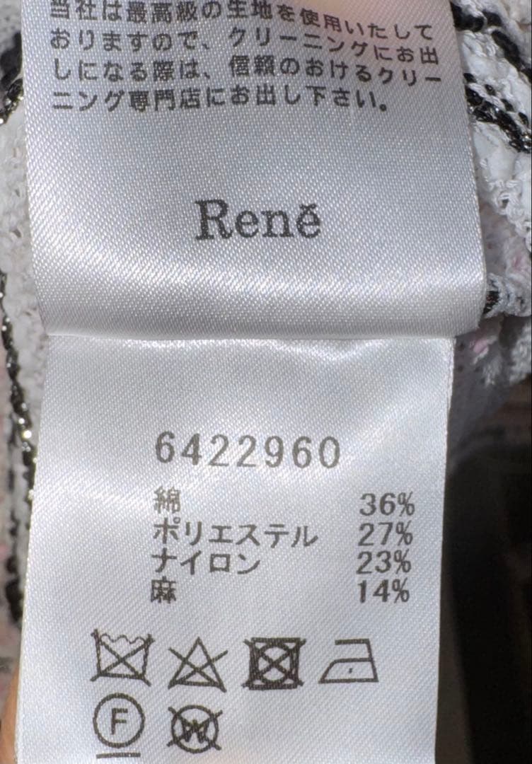 【Reneルネ】限定品DM 掲載新品タグ付定価57,200円ニットジャケット36