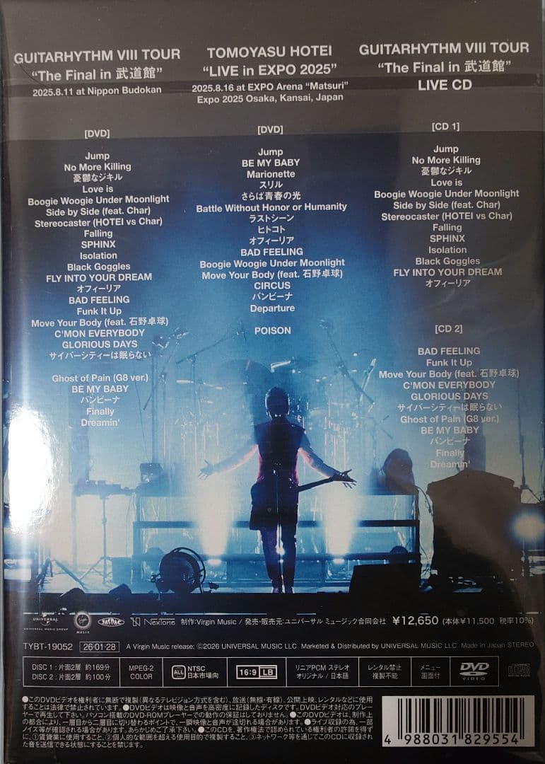 布袋寅泰 GUITARHYTHM Ⅷ Final in 武道館 初回限DVD