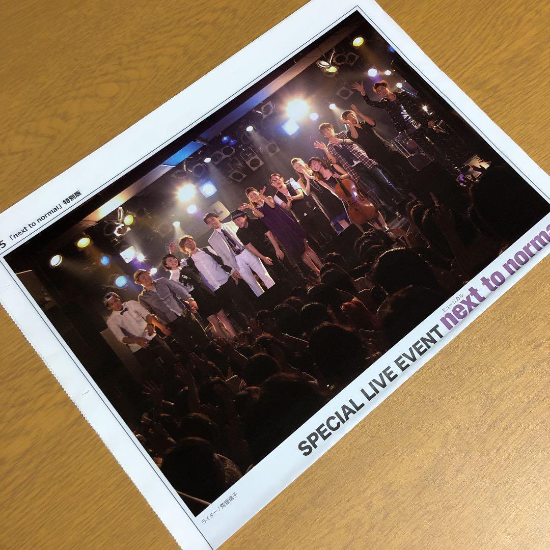 【SALE】松下洸平さん掲載ページ（約A3サイズ）#6553