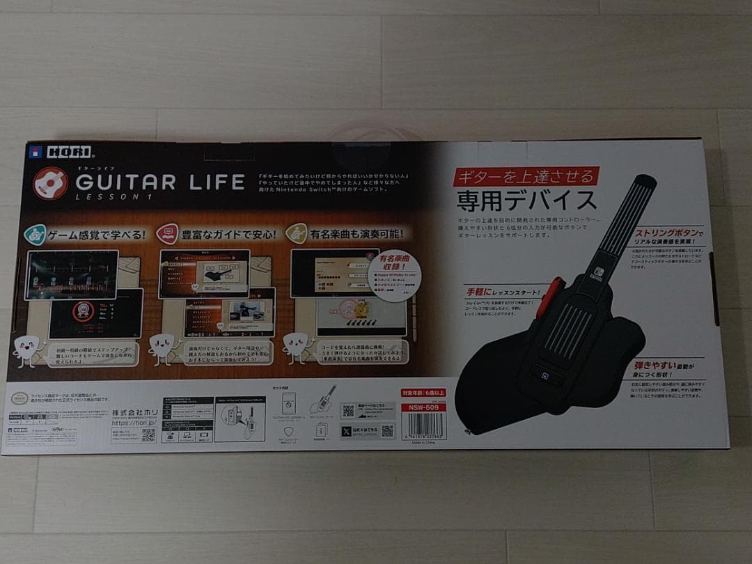 Nintendo Switch HORI　ギターライフ