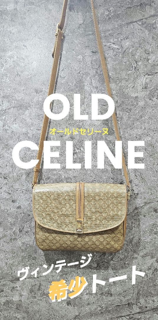 OLD CELINE オールドセリーヌ ショルダーバッグ 本革 レトロ ブラウン