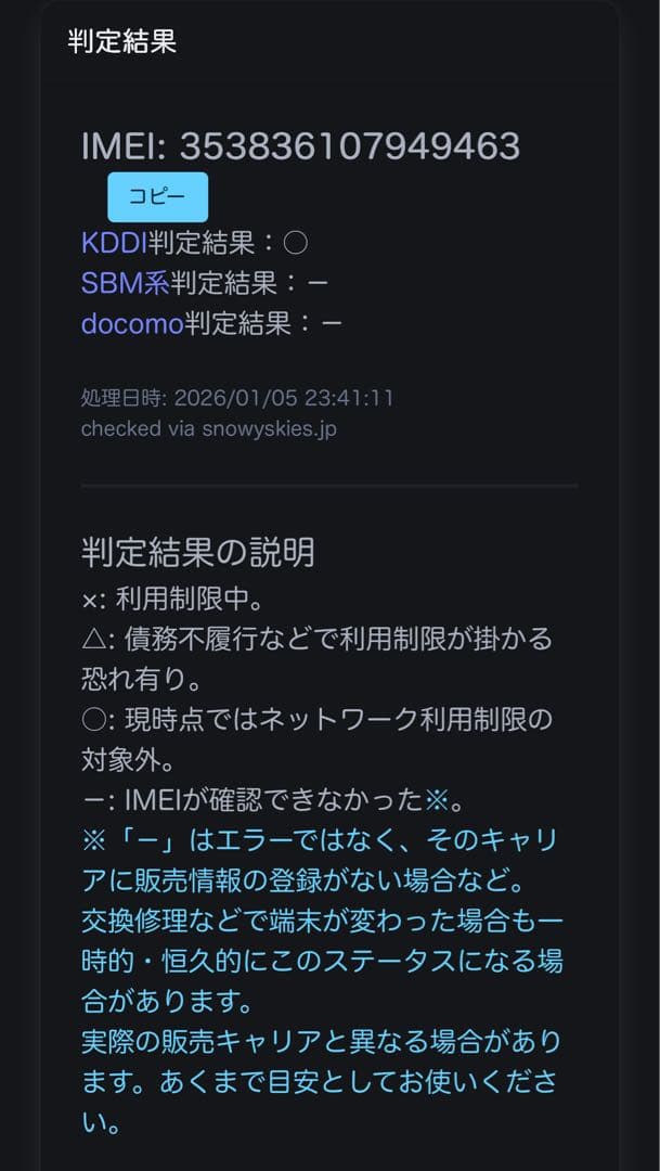 Apple iPhone 11 Pro 64GB SIMフリー 初期化済