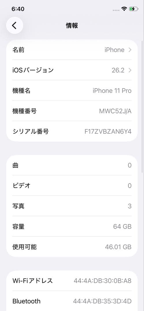 Apple iPhone 11 Pro 64GB SIMフリー 初期化済