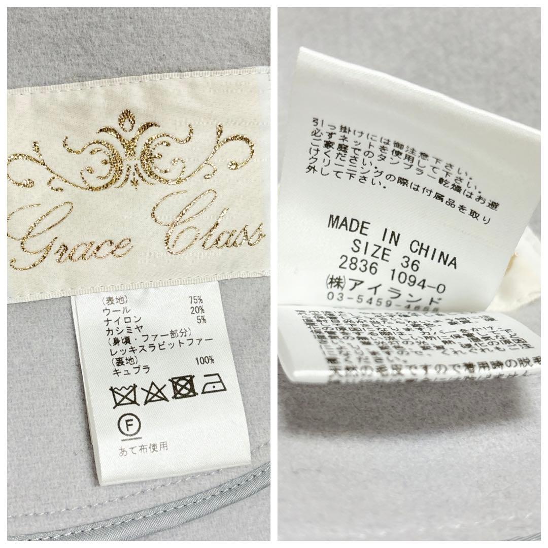 美品 グレースクラス カシミヤ混 レッキスファー衿ケープ グレー