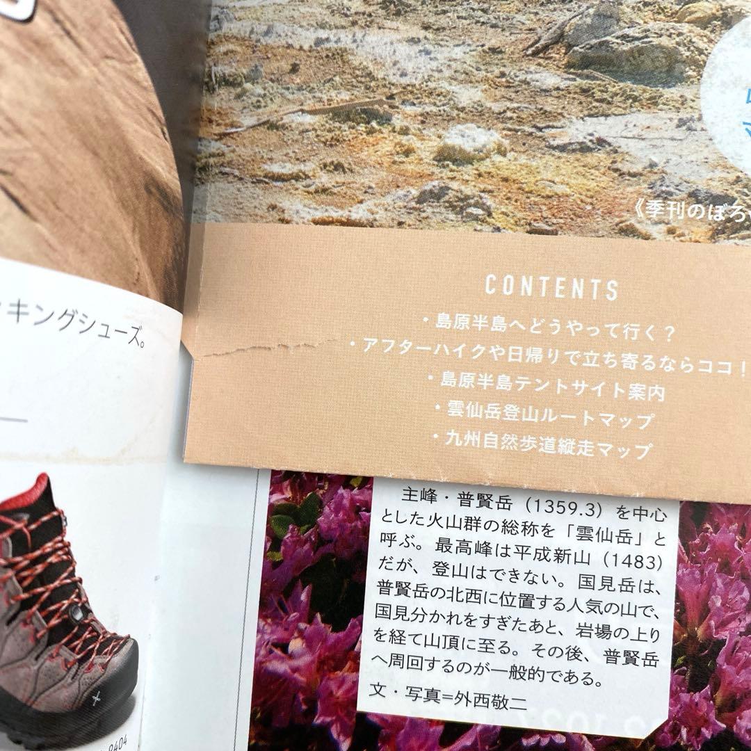 季刊誌　のぼろ　創刊〜最終号　全40刊