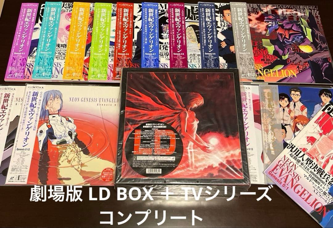 新世紀エヴァンゲリオン LD 劇場版 BOX ＋ TVシリーズ 14枚 完全版