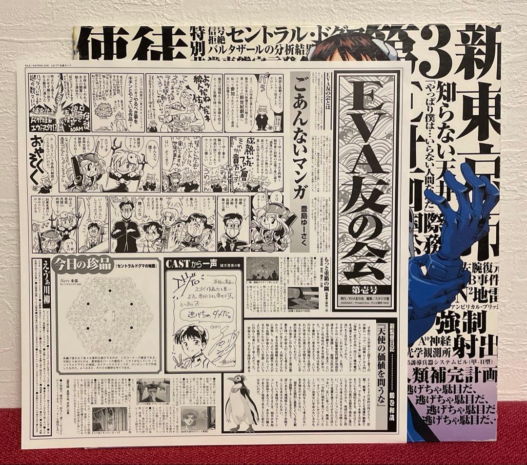新世紀エヴァンゲリオン LD 劇場版 BOX ＋ TVシリーズ 14枚 完全版