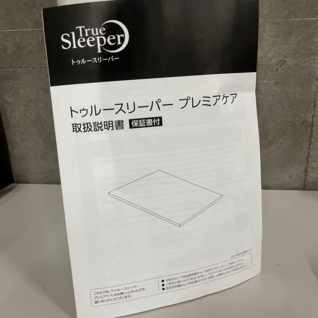 トゥルースリーパー プレミアケア シングル FN005984