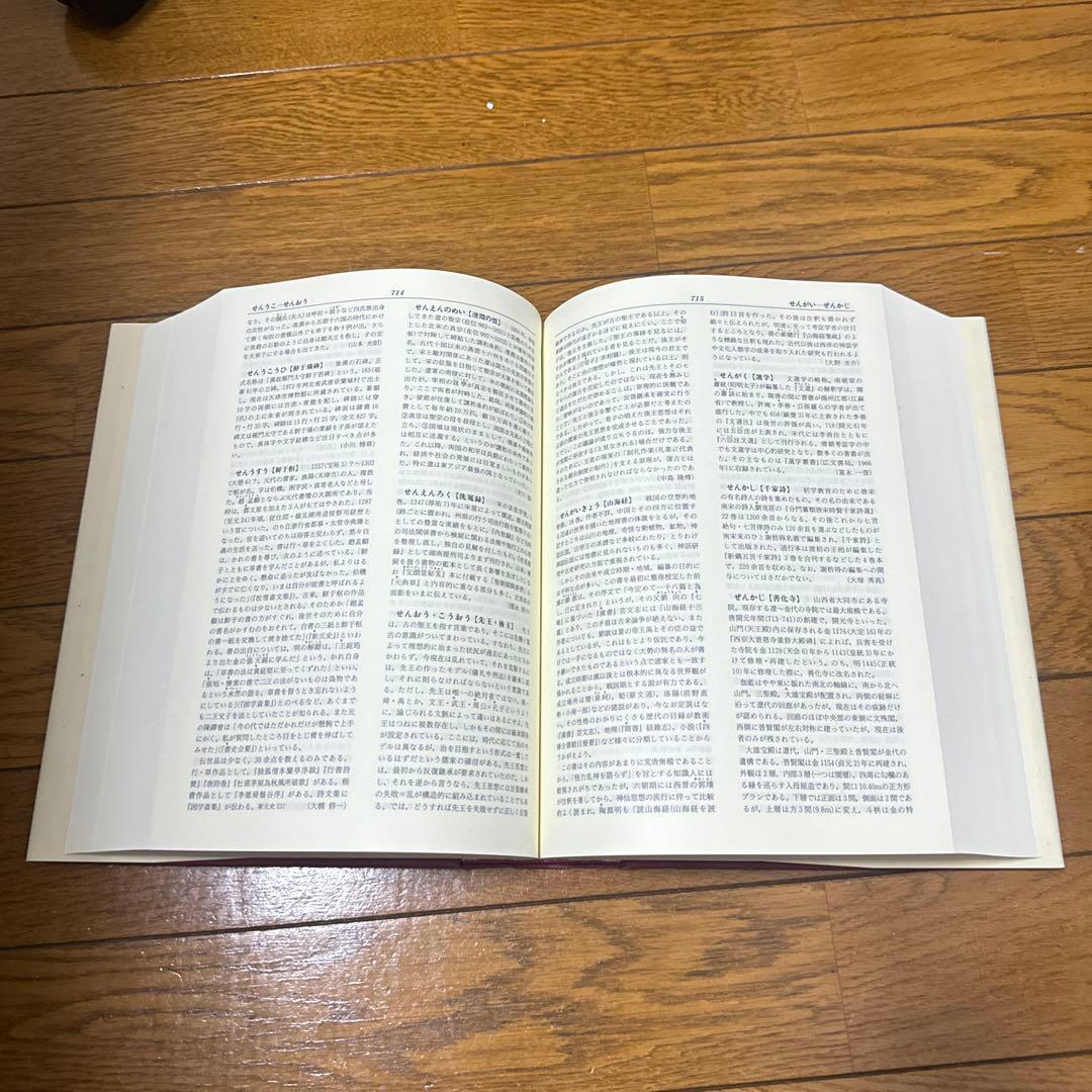 中国文化史大事典