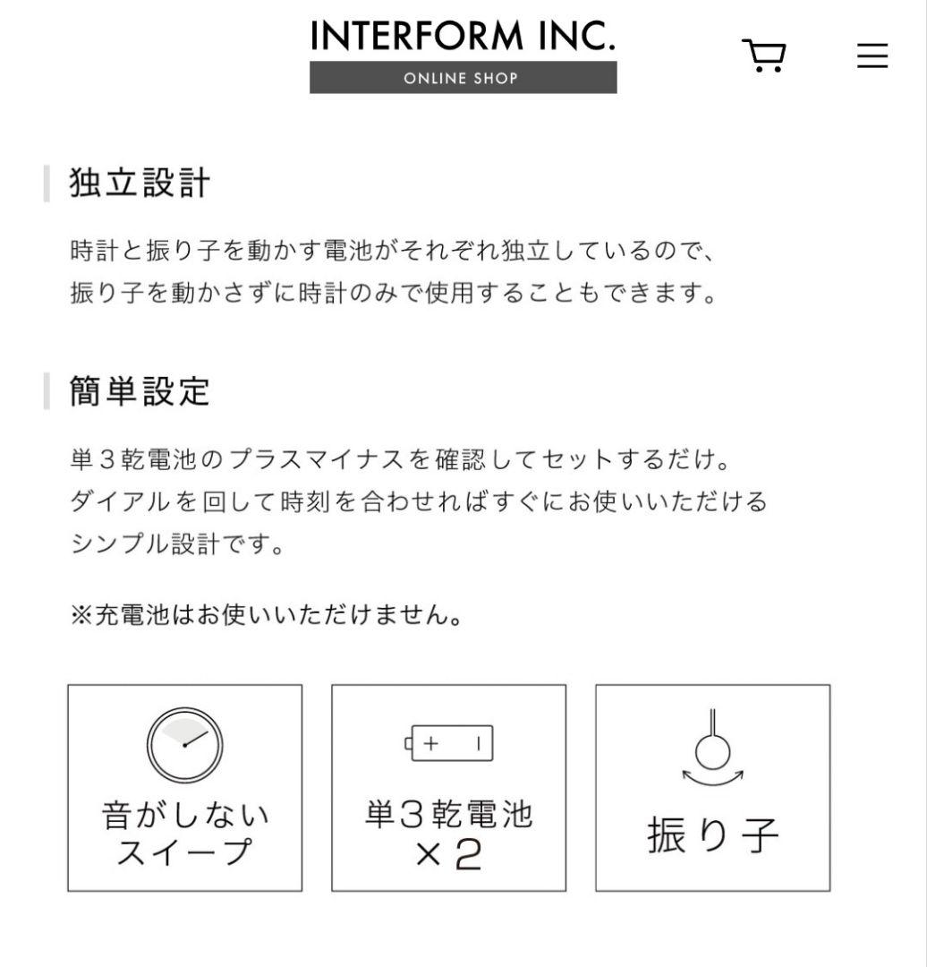 【インターフォルム公式】木製フレーム 掛時計 » 振り子時計*