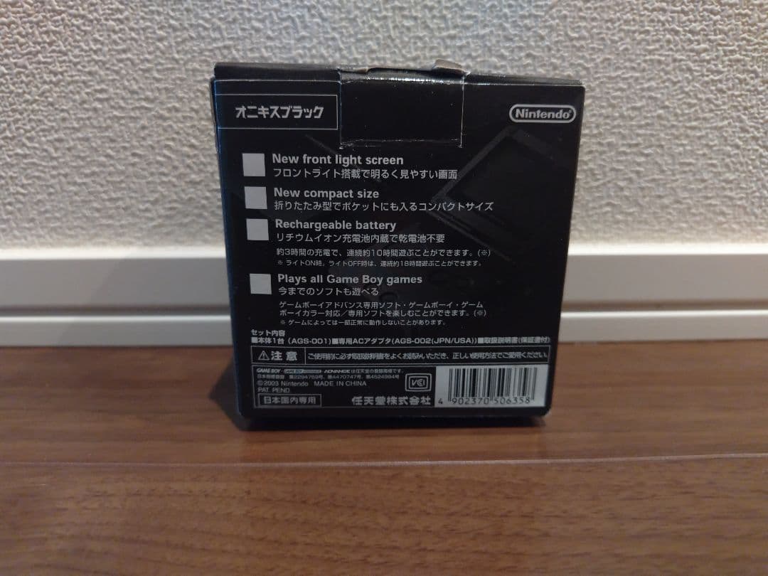 月末まで限定値下げ中です！！ゲームボーイアドバンスSP ソフト ブラック 任天堂