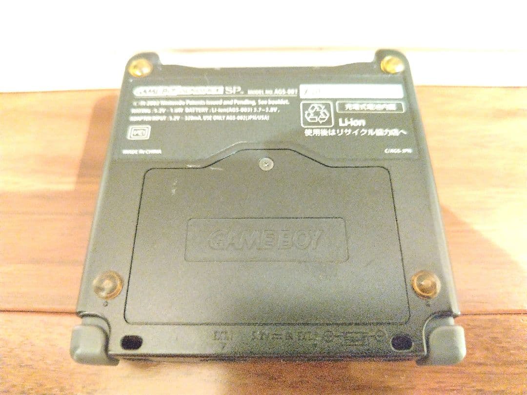 月末まで限定値下げ中です！！ゲームボーイアドバンスSP ソフト ブラック 任天堂