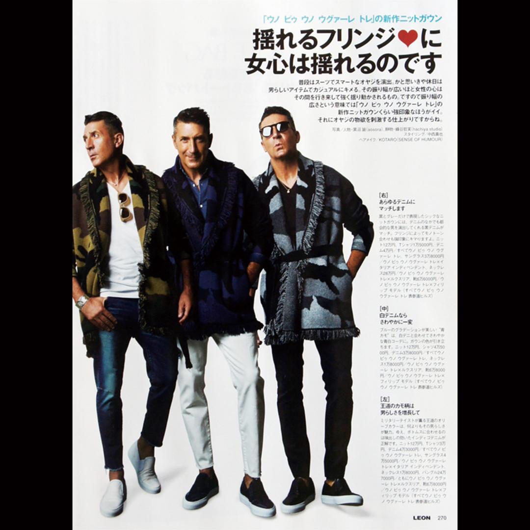 【新品】1PIU1UGUALE3 カモ柄 カシミヤ混ガウン 定価13万 5