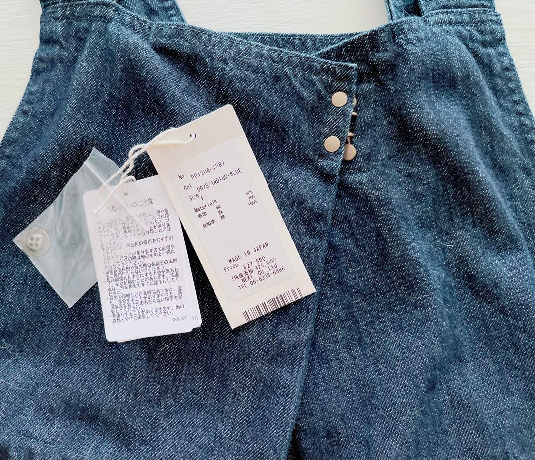 ネストローブ　オーバーオール　サロペット