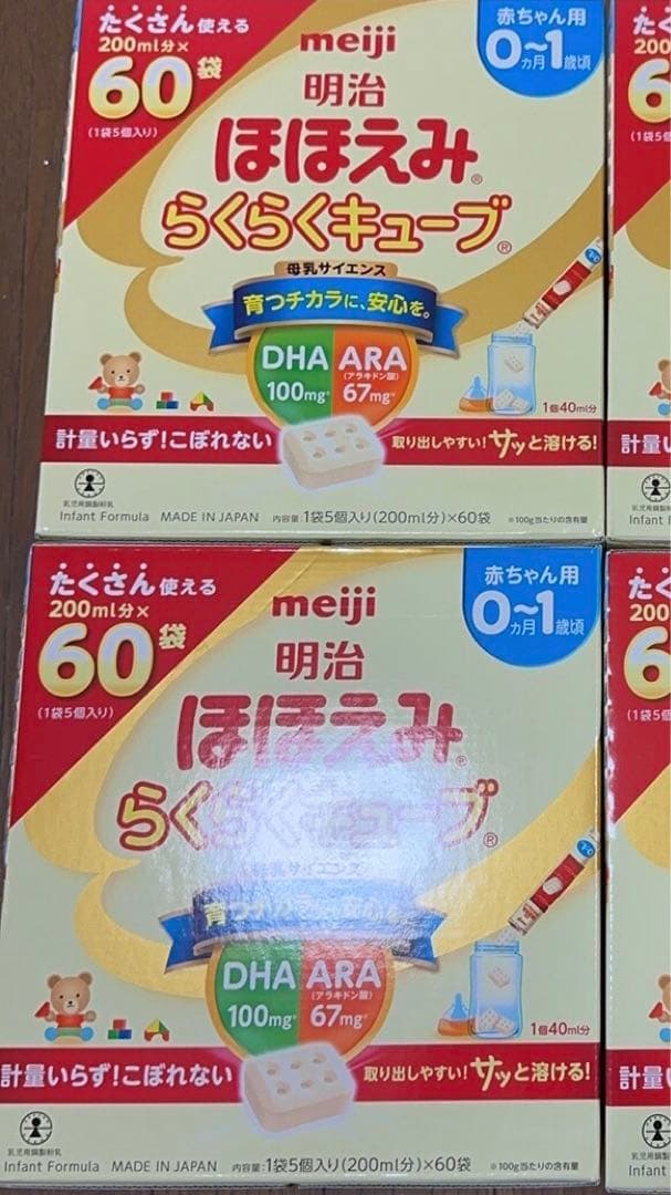 明治　ほほえみ らくらくキューブ(27g×60袋入) x2