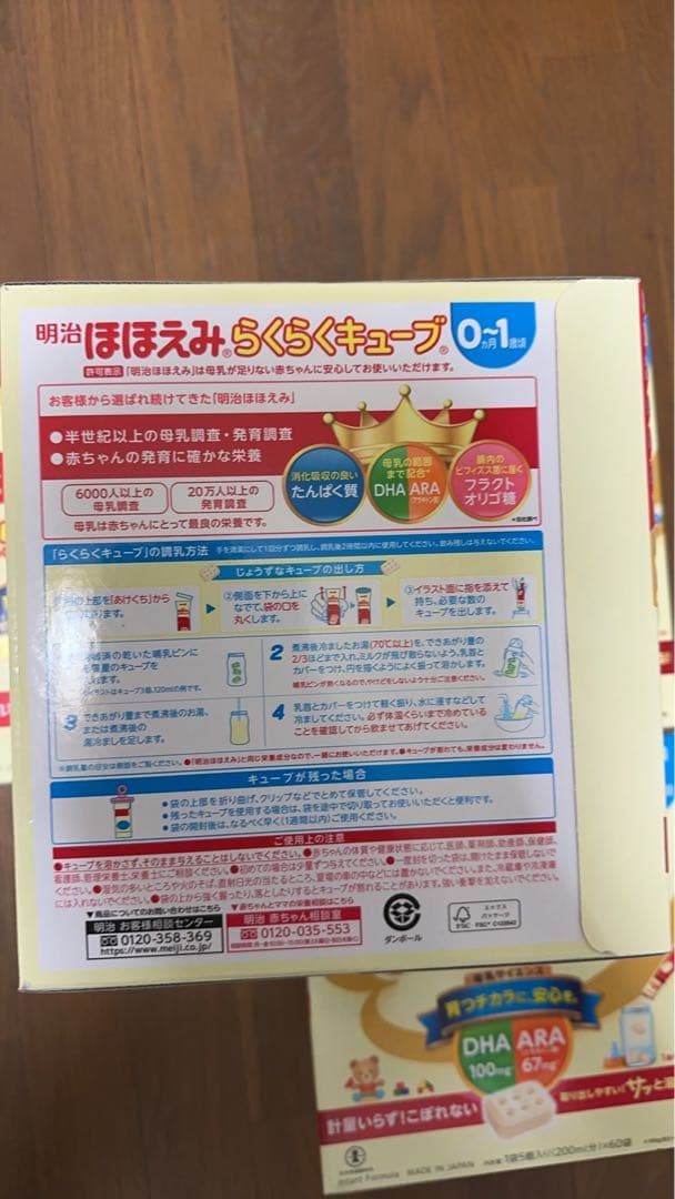 明治　ほほえみ らくらくキューブ(27g×60袋入) x2