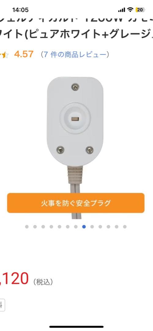 デロンギオイルヒーターRHJ21F0812たのメル便使用