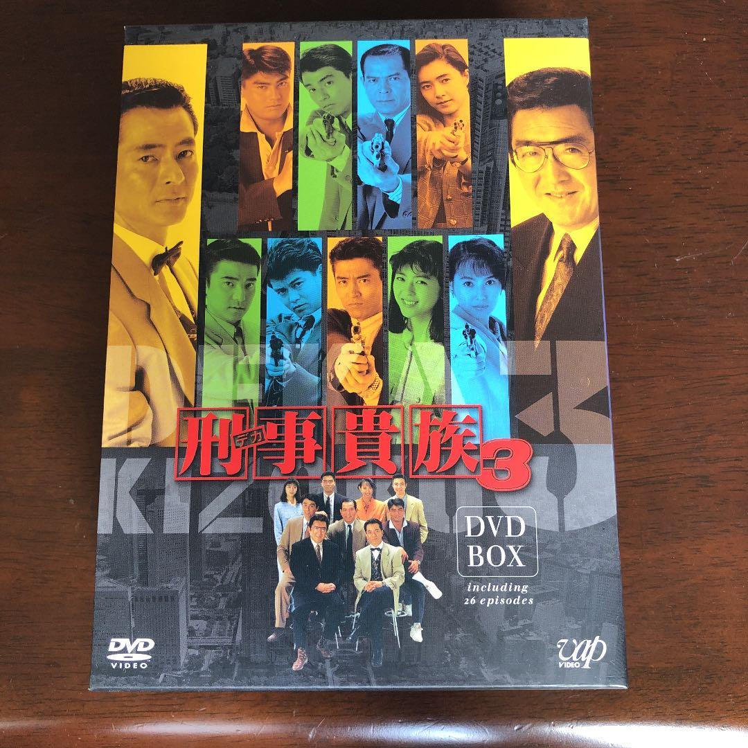 刑事貴族3 DVD-BOX 7枚組