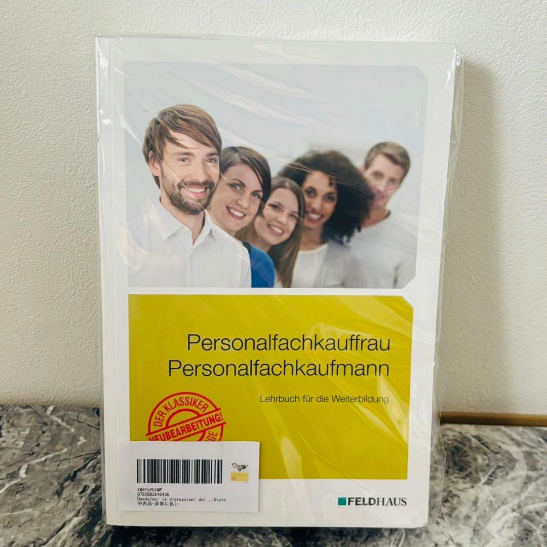 Personalfachkauffrau トレーニング本 フェルドハウス