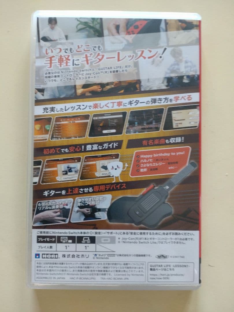GUITAR LIFE ギター型コントローラー Nintendo Switch