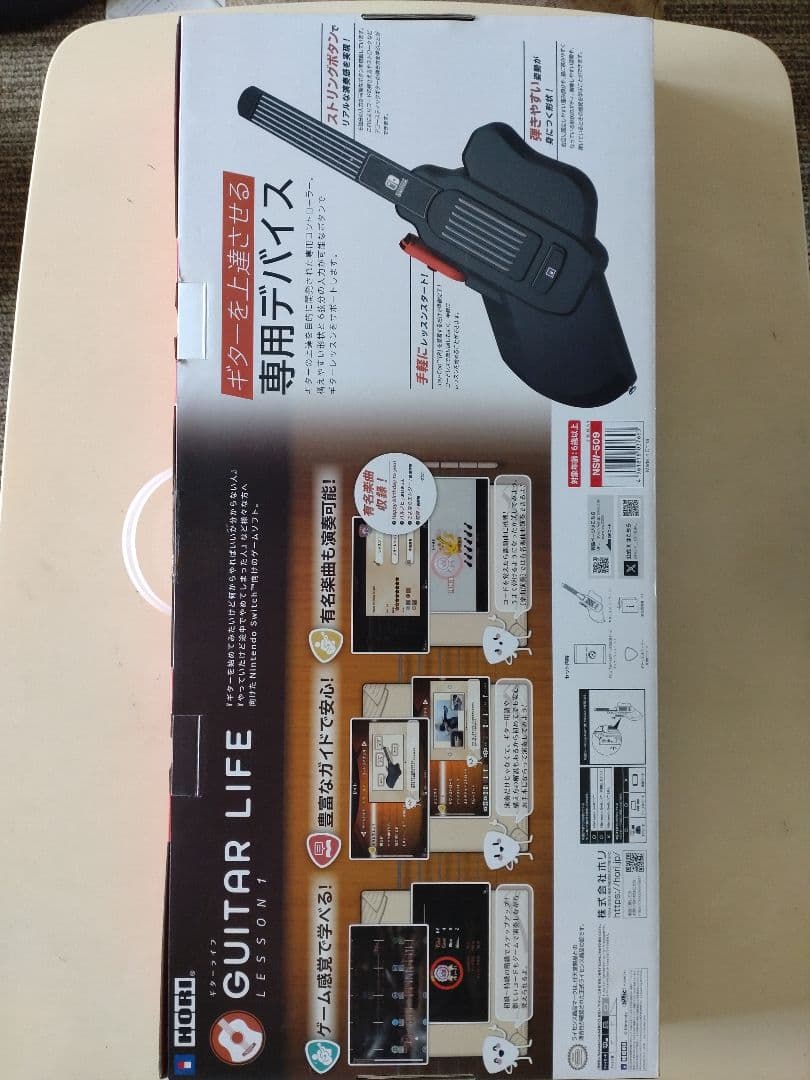 GUITAR LIFE ギター型コントローラー Nintendo Switch