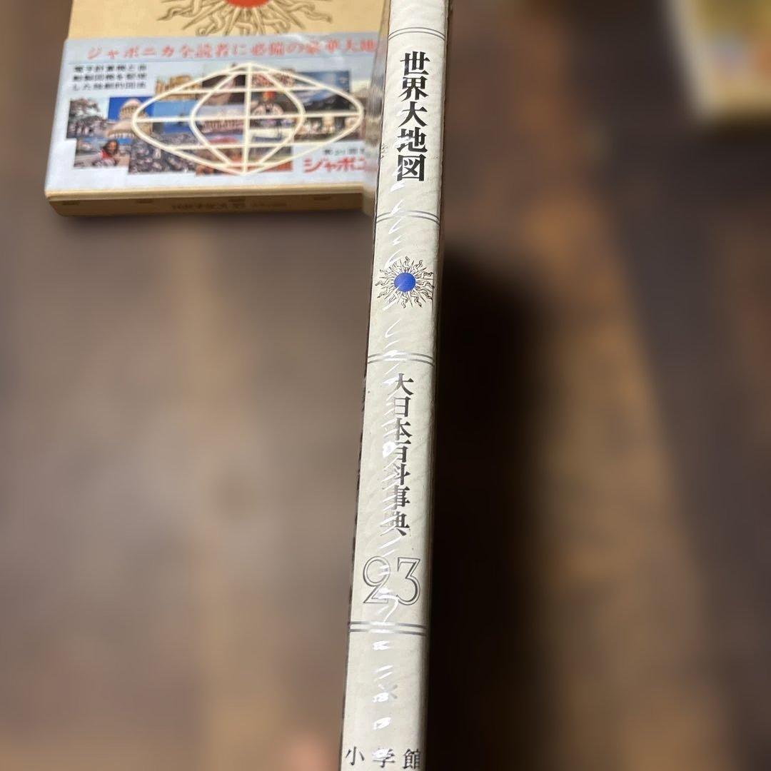 1972年発売　初版　JAPONICA 世界大地図 別巻 未使用品