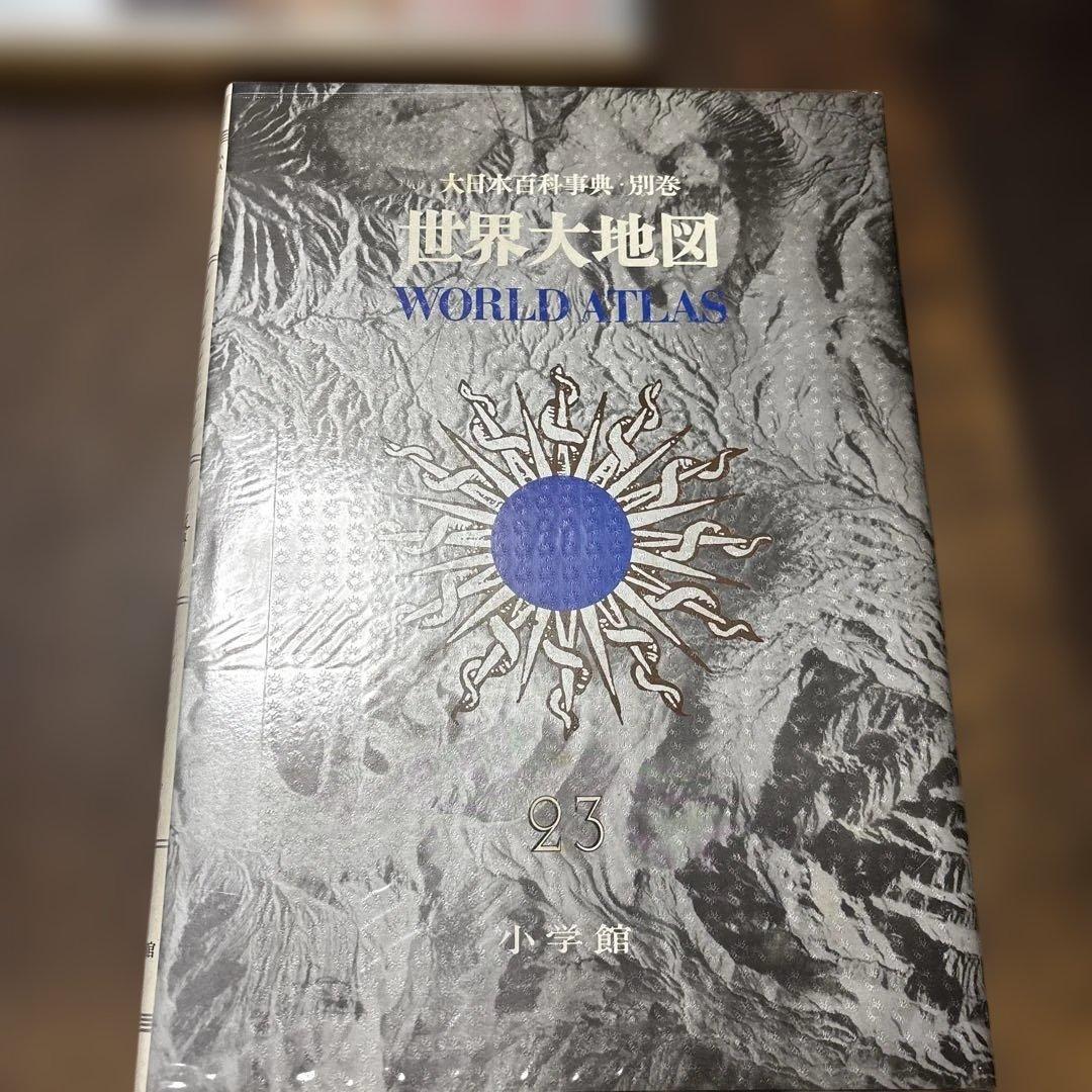 1972年発売　初版　JAPONICA 世界大地図 別巻 未使用品