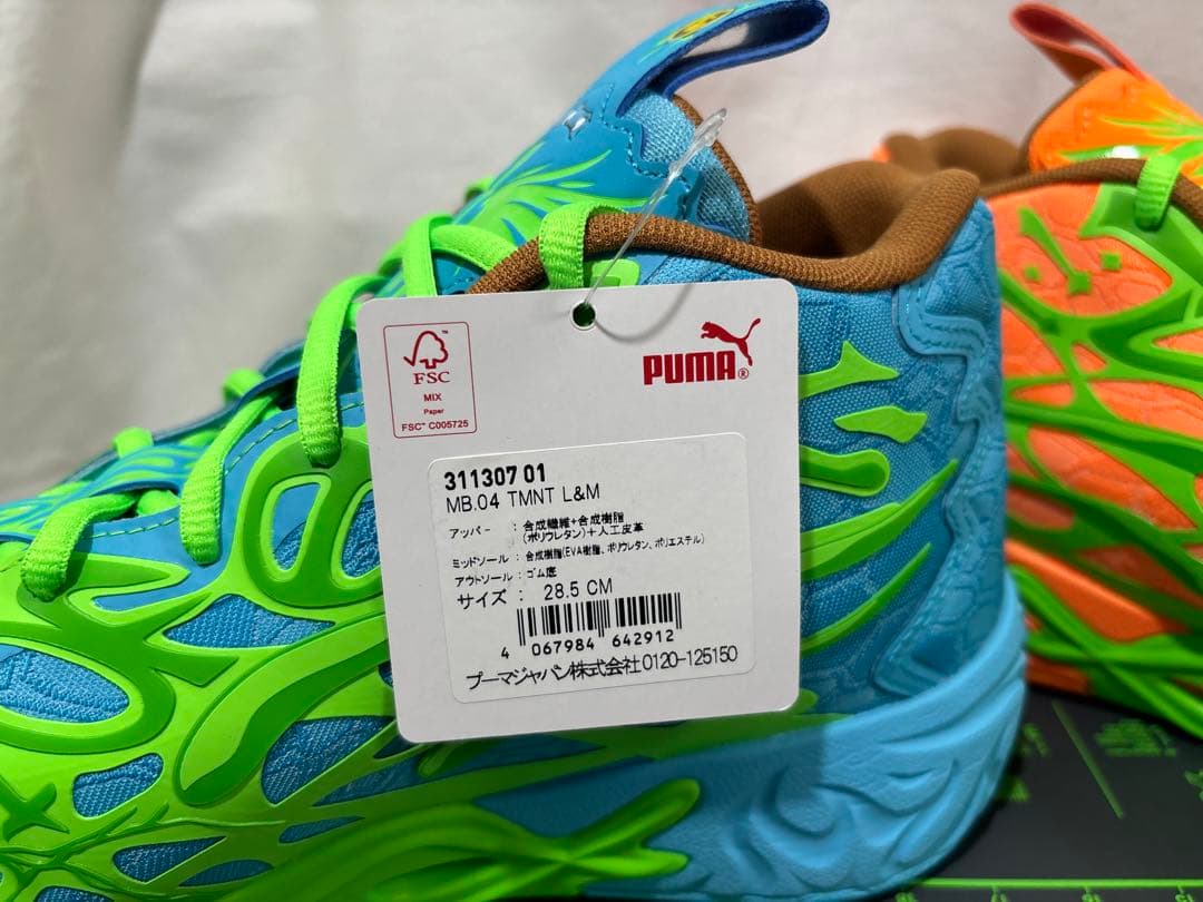 puma mb.04 tmnt l&m 28.5 タートルズ MB04
