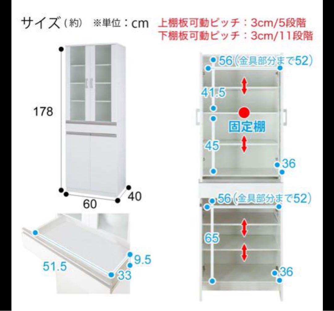ニトリ ホワイト ガラス扉 食器棚 178cm