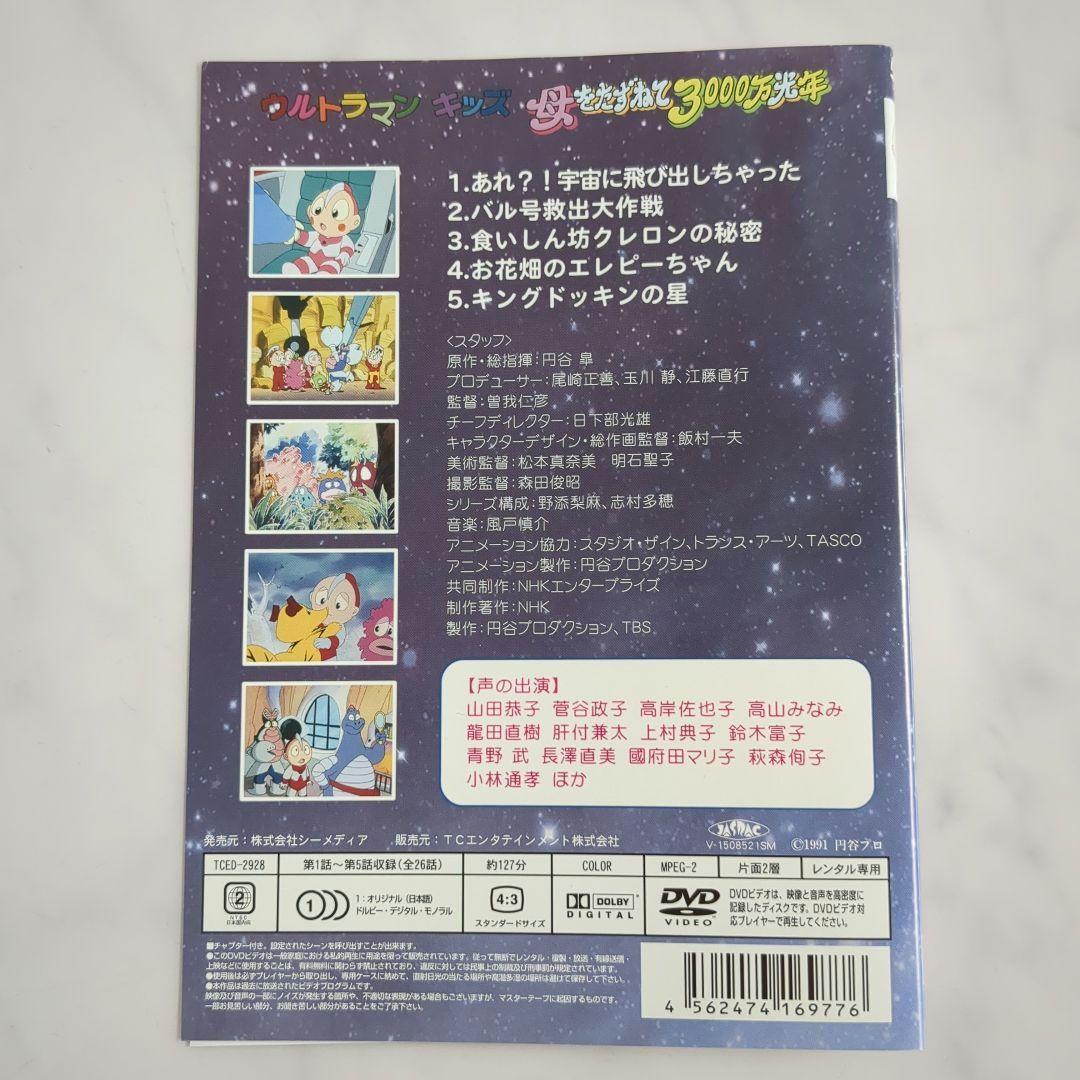 ウルトラマンキッズ 全巻セット /DVD ケースなし《レンタル落ち》