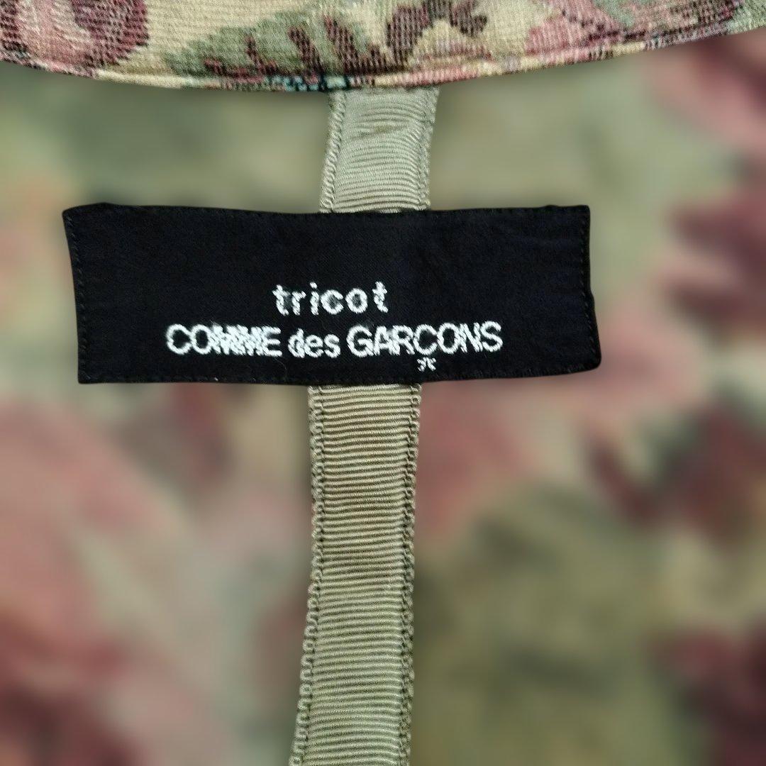 tricot　COMME des GARCONS リバーシブルニットジャケット