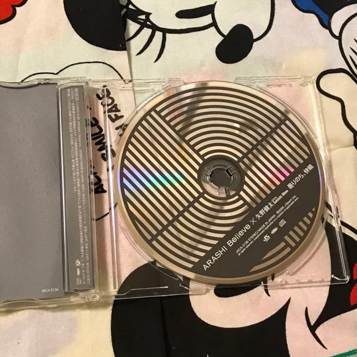 確認用ページ おまけ 嵐 Believe Step and Go