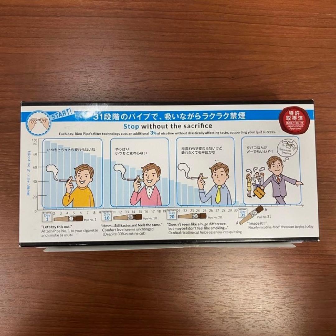 Rien pipe GR 離煙パイプ グローバルレギュラー