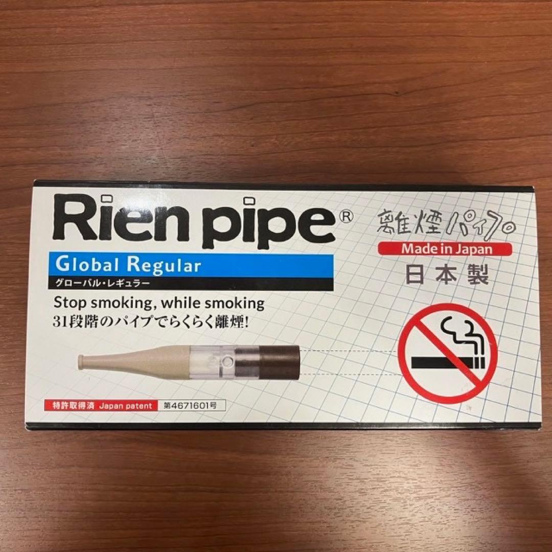 Rien pipe GR 離煙パイプ グローバルレギュラー